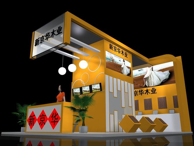 木业展会